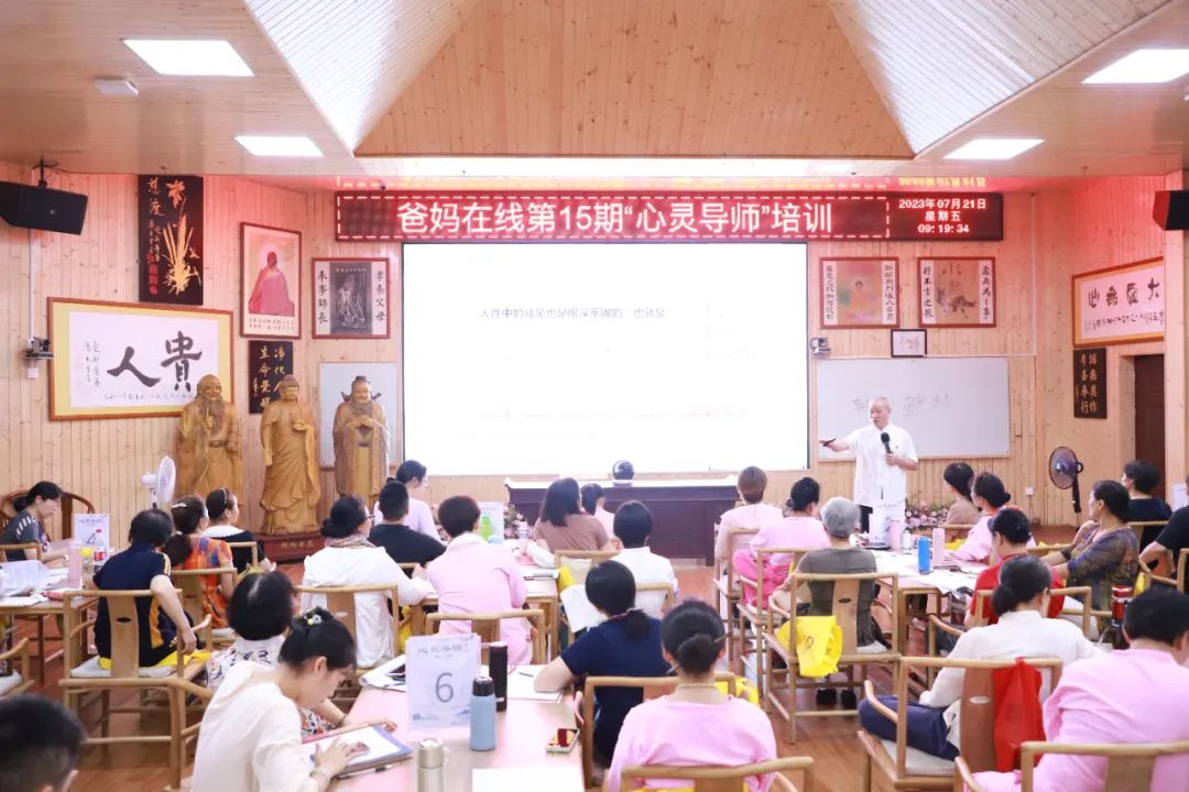 心靈導(dǎo)師課堂.jpg