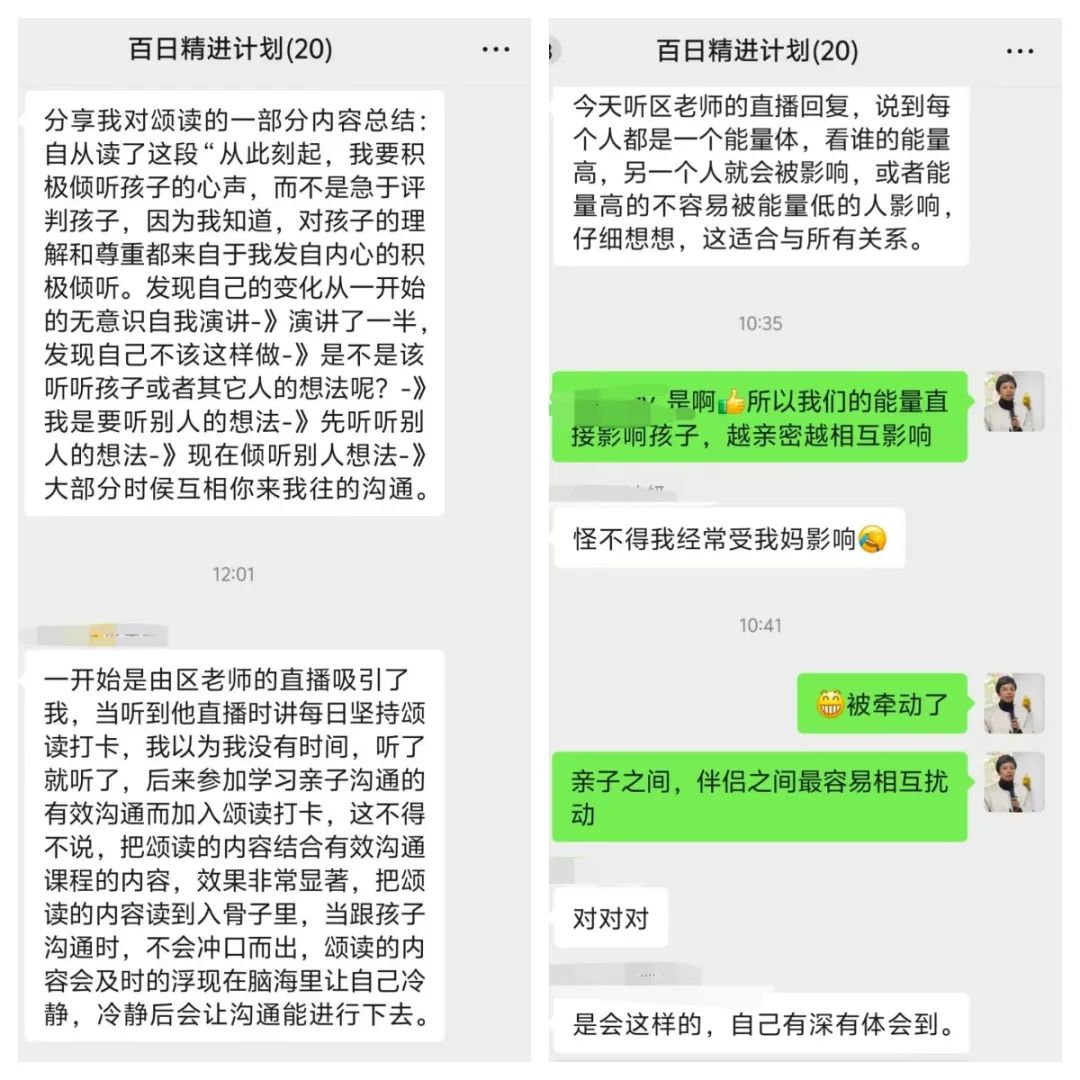 百日精進，共筑家庭幸福——佛山市爸媽在線中心的家長成長之旅