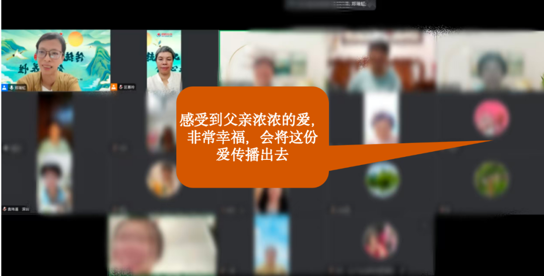 走向父親，喚醒心孝——深圳市爸媽在線成員之家“滋養關系”線上冥想沙龍回顧與展望